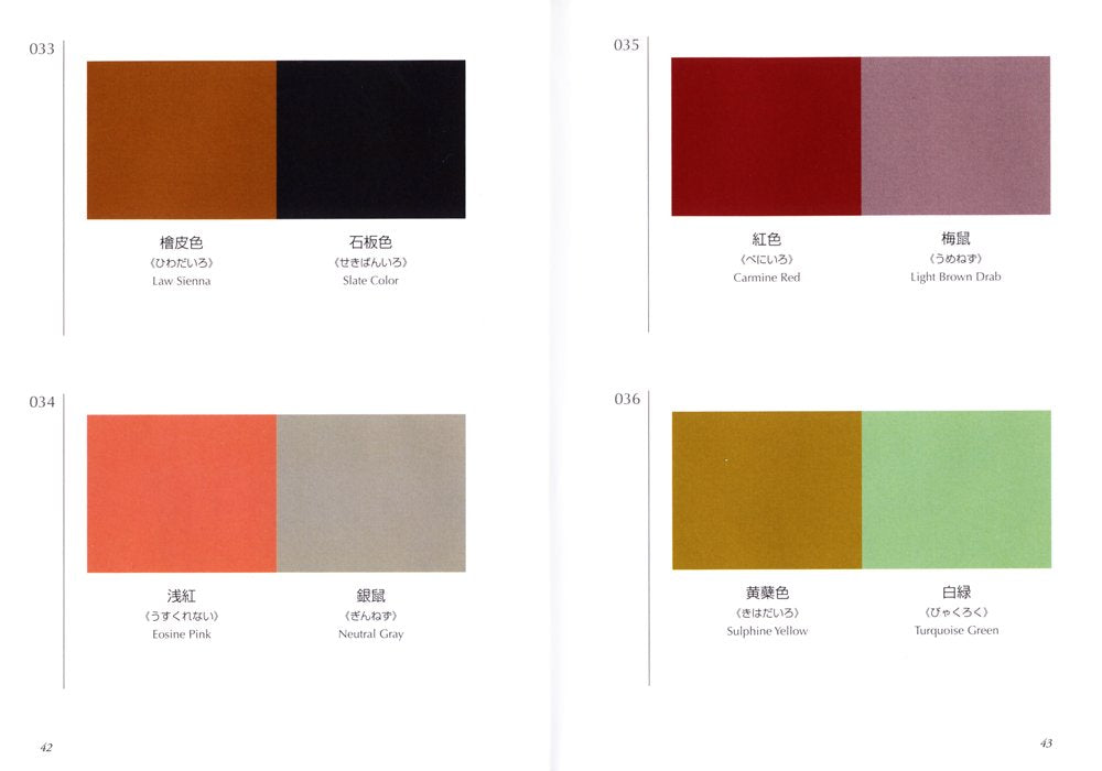 A Dictionary of Color Combinations Vol. 1
