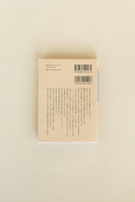 A Dictionary of Color Combinations Vol. 1